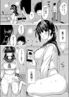 正妻力の高い7つ下の妹と既成事実をつくっちゃいました試し読み6ページ
