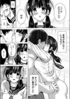 正妻力の高い7つ下の妹と既成事実をつくっちゃいました試し読み7ページ