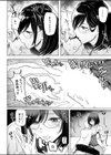 人妻孕む-専業主婦橘桃子-試し読み8ページ