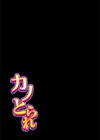 カノとられ〜社内の爆乳な先輩は俺の彼女で同僚に獲られた〜試し読み2ページ