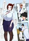 カノとられ〜社内の爆乳な先輩は俺の彼女で同僚に獲られた〜試し読み3ページ
