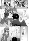 母の居ぬ間に義姉ちゃんと試し読み5ページ