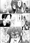 母の居ぬ間に義姉ちゃんと試し読み6ページ