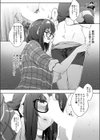 母の居ぬ間に義姉ちゃんと試し読み8ページ