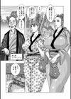 ちんちんプランプラン試し読み2ページ