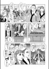 ちんちんプランプラン試し読み3ページ