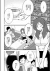 クルイザキ試し読み2ページ