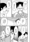 クルイザキ試し読み3ページ