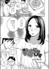 奥さん、お手伝いします試し読み1ページ