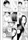 奥さん、お手伝いします試し読み2ページ
