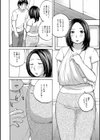 奥さん、お手伝いします試し読み4ページ