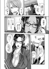 僕と先生と友達のママ【1話立ち読み付き】試し読み8ページ