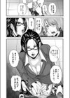 僕と先生と友達のママ【1話立ち読み付き】試し読み10ページ