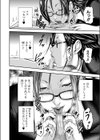 僕と先生と友達のママ【1話立ち読み付き】試し読み24ページ