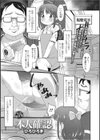 おしっこ折●！〜少女聖水中〜【エンタメ】試し読み7ページ