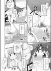 おしっこ折●！〜少女聖水中〜【エンタメ】試し読み8ページ