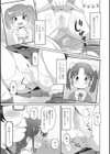 おしっこ折●！〜少女聖水中〜【エンタメ】試し読み9ページ