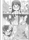 おしっこ折●！〜少女聖水中〜【エンタメ】試し読み10ページ