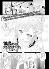 おしっこ折●！〜少女聖水中〜【エンタメ】試し読み11ページ