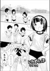おしっこ折●！〜少女聖水中〜【エンタメ】試し読み23ページ