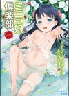 ミニっ娘倶楽部 〜ソープ:リトルホールへようこそ！〜【エンタメ】試し読み1ページ