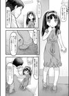 ミニっ娘倶楽部 〜ソープ:リトルホールへようこそ！〜【エンタメ】試し読み10ページ