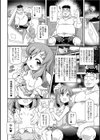 ミニっ娘倶楽部 〜ソープ:リトルホールへようこそ！〜【エンタメ】試し読み12ページ