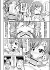 ミニっ娘倶楽部 〜ソープ:リトルホールへようこそ！〜【エンタメ】試し読み14ページ