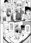 ミニっ娘倶楽部 〜ソープ:リトルホールへようこそ！〜【エンタメ】試し読み16ページ