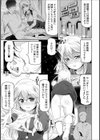 ミニっ娘倶楽部 〜ソープ:リトルホールへようこそ！〜【エンタメ】試し読み17ページ
