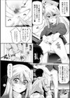 ミニっ娘倶楽部 〜ソープ:リトルホールへようこそ！〜【エンタメ】試し読み18ページ
