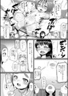 ミニっ娘倶楽部 〜ソープ:リトルホールへようこそ！〜【エンタメ】試し読み22ページ