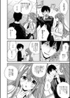 君色キャンバス試し読み2ページ