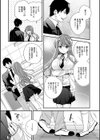 君色キャンバス試し読み3ページ