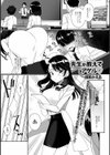 先生が教えてアゲル試し読み1ページ