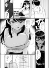先生が教えてアゲル試し読み4ページ