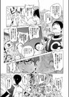 ミラ先生の絶頂試し読み3ページ