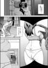 のぞいてオナって試し読み2ページ