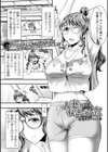 人妻と秘密の小窓試し読み1ページ