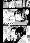 女課長は勝ちたかった試し読み2ページ