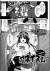 アネイズム どーしてくれるの、この性欲！？試し読み1ページ