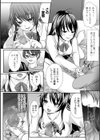 アネイズム どーしてくれるの、この性欲！？試し読み4ページ