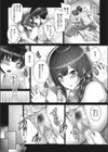姉弟じゃダメ試し読み5ページ