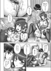 姉弟じゃダメ試し読み7ページ
