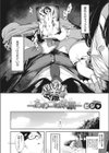 投げ銭交際-あのコの素顔-試し読み2ページ