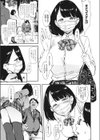 投げ銭交際-あのコの素顔-試し読み3ページ