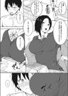 姉弟の秘密試し読み2ページ