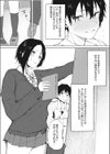 姉弟の秘密試し読み3ページ