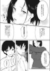 姉弟の秘密試し読み4ページ
