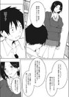 姉弟の秘密試し読み5ページ